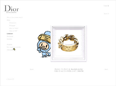 Dior.Gourmette-chan.com ring detail page